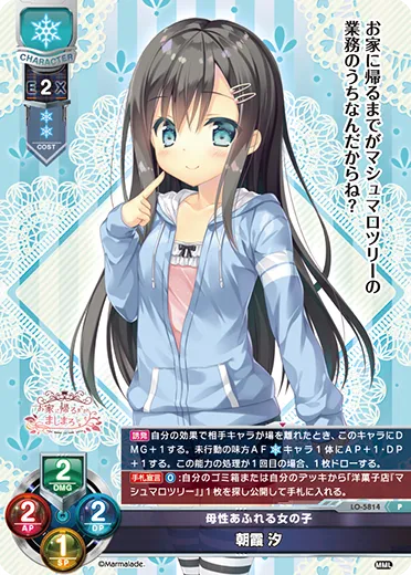 母性あふれる女の子
