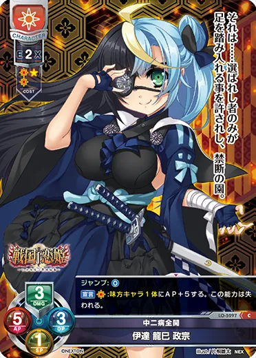 中二病全開