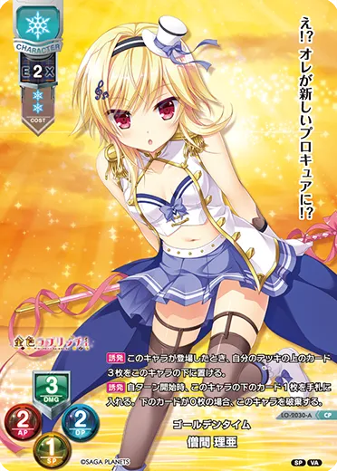 ゴールデンタイム
