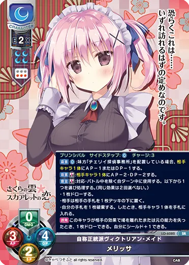 自称正統派ヴィクトリアン・メイド