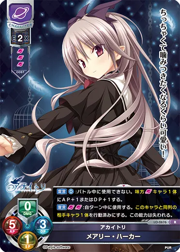 アカイトリ