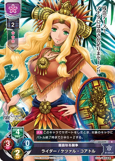自由なる闘争
