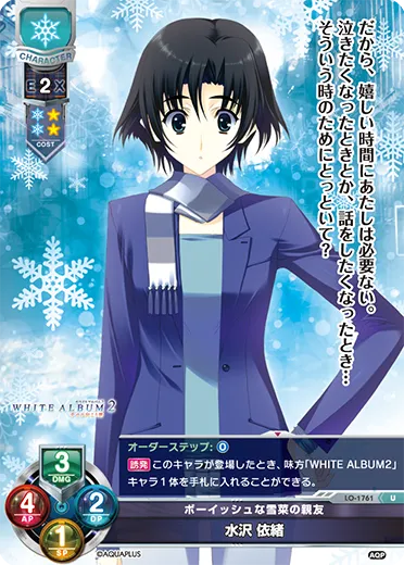 ボーイッシュな雪菜の親友
