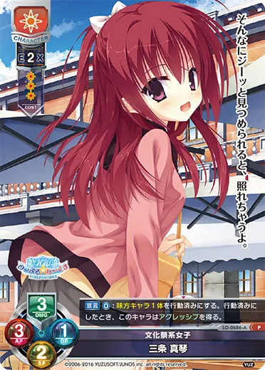 文化祭系女子