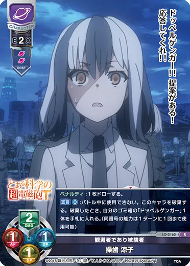 観測者であり被験者