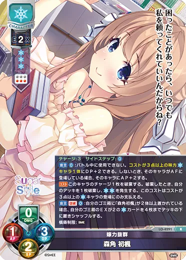 嫁力抜群