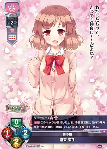 男の娘
