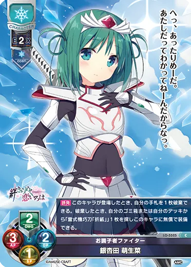 お調子者ファイター