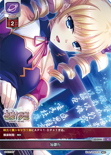 短歌行