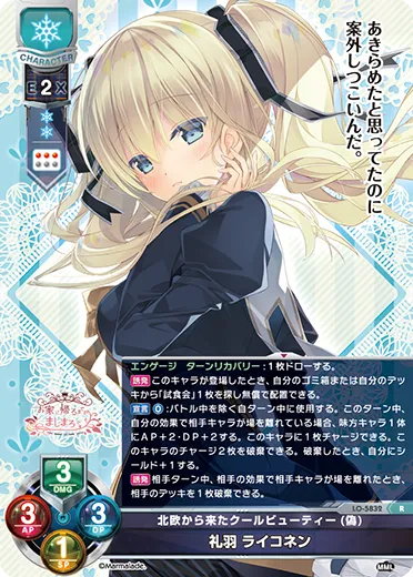 北欧から来たクールビューティー(偽)