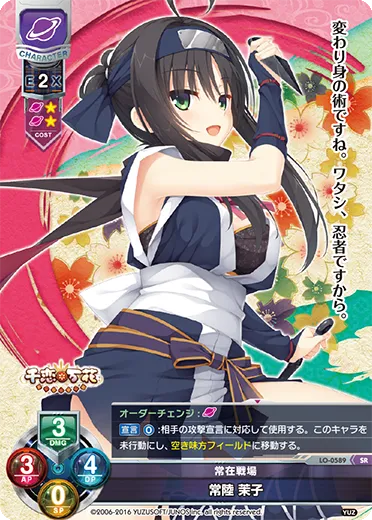 常在戦場