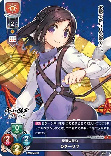 聖賢の腹心