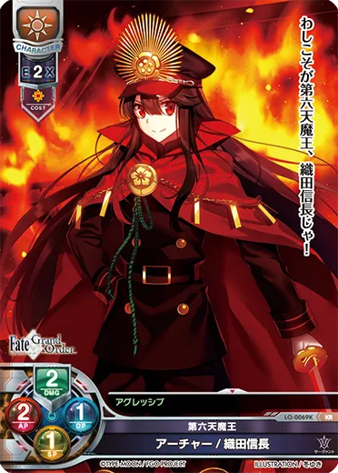第六天魔王