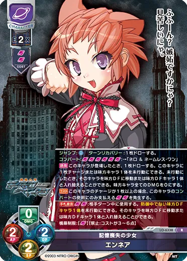 記憶喪失の少女