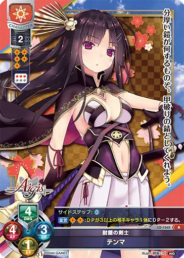 封鎧の剣士