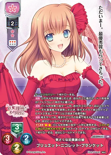 気さくな旧貴族の娘