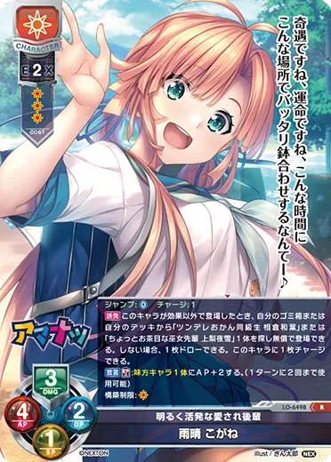 明るく活発な愛され後輩