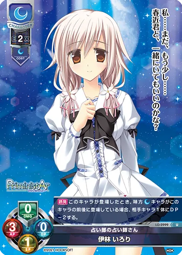 占い部の占い師さん