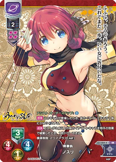 姉御肌