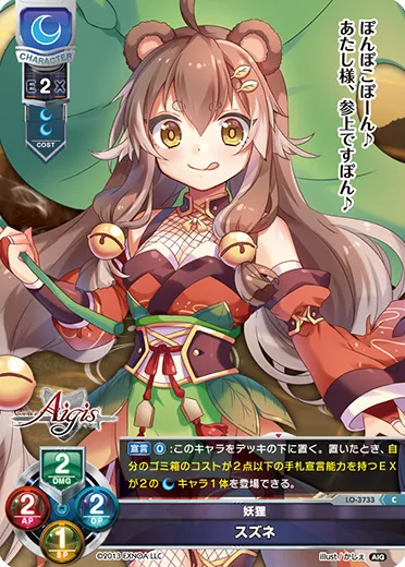 妖狸