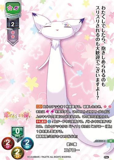 使い魔