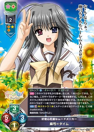 好奇心旺盛なムードメーカー