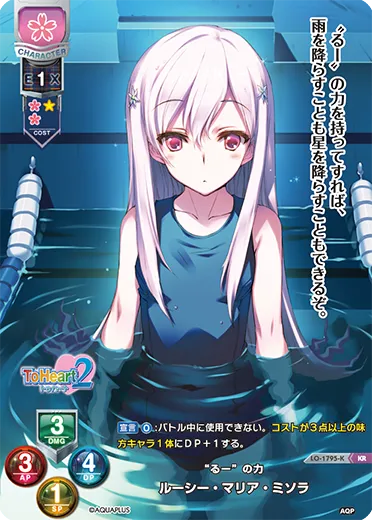“るー”の力