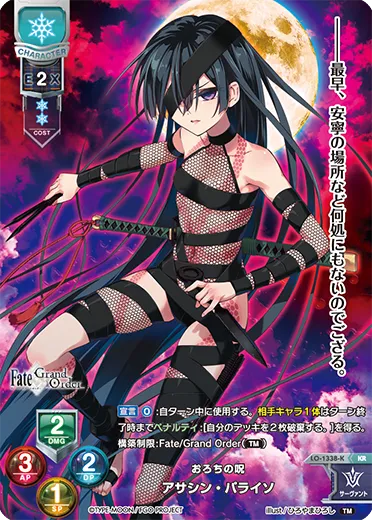 おろちの呪
