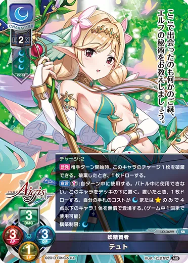 妖精賢者