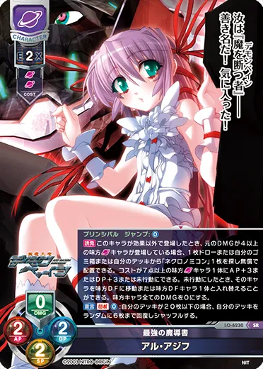 最強の魔導書