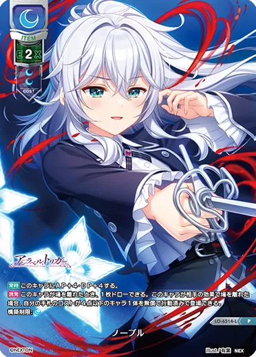 ノーブル