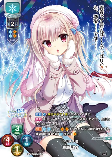ネガティ部