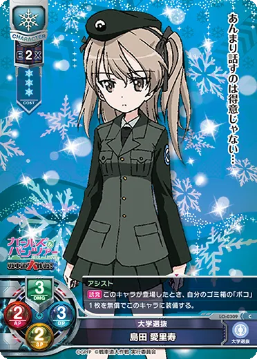 大学選抜