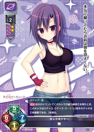 キックボクサー