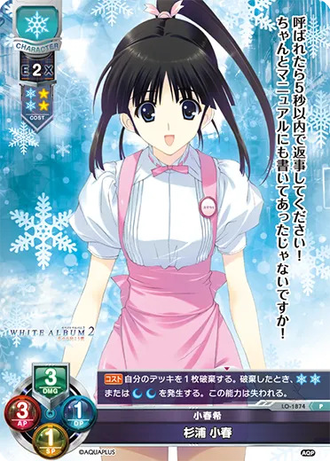 小春希
