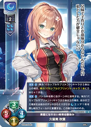 素直になれない純情幼馴染み