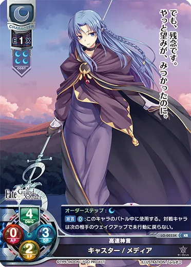 高速神言