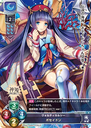 ヴォルティカルシー