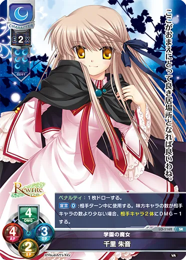 学園の魔女
