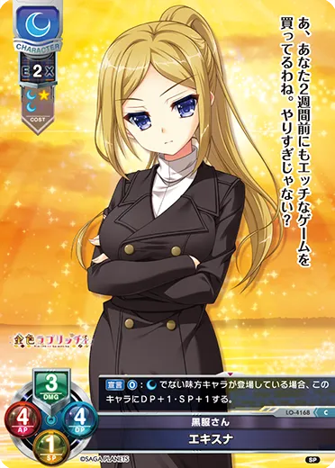 黒服さん