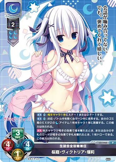 生徒会全役職兼任