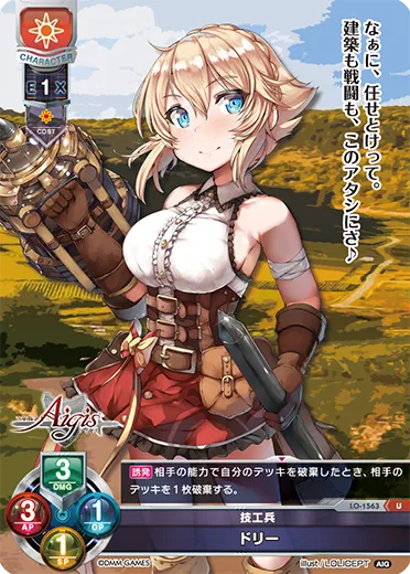 技工兵