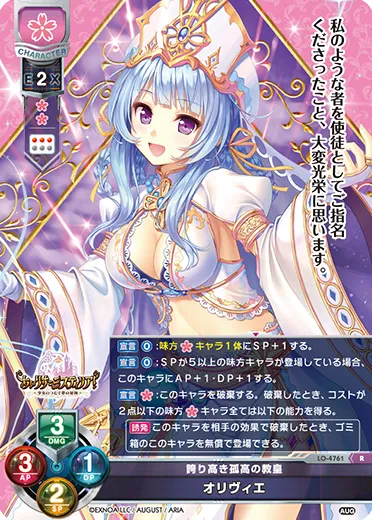 誇り高き孤高の教皇
