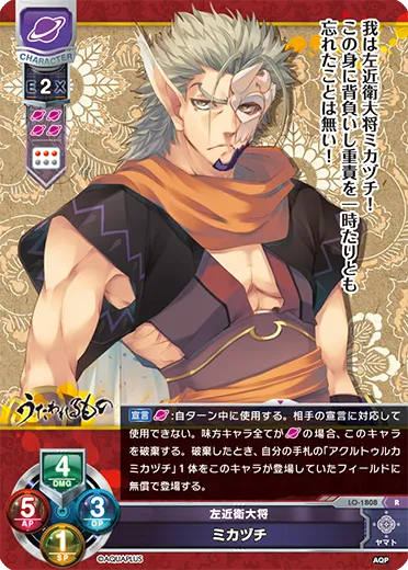 左近衛大将