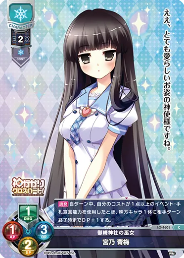 御崎神社の巫女