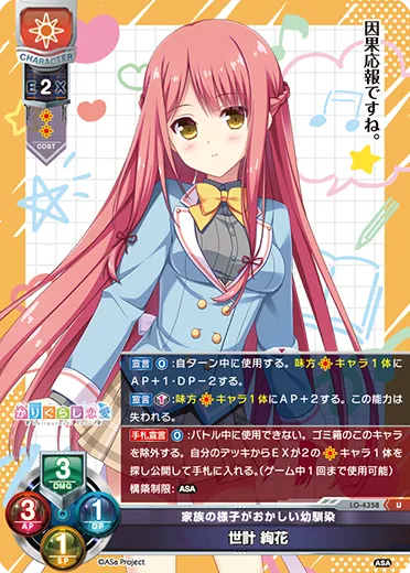 家族の様子がおかしい幼馴染