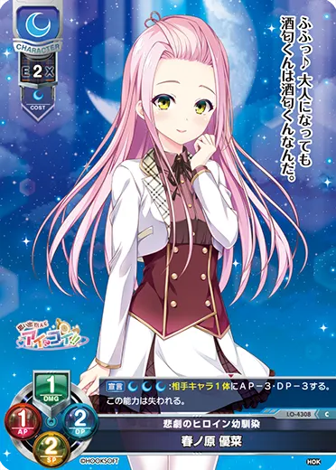 悲劇のヒロイン幼馴染