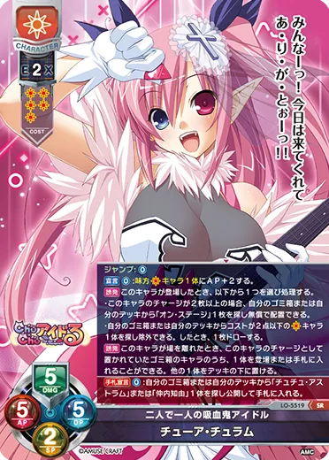 二人で一人の吸血鬼アイドル