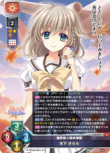 魔界発人間核弾頭