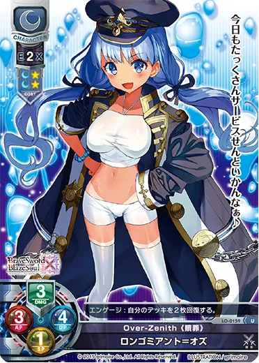 Over-Zenith《贖罪》